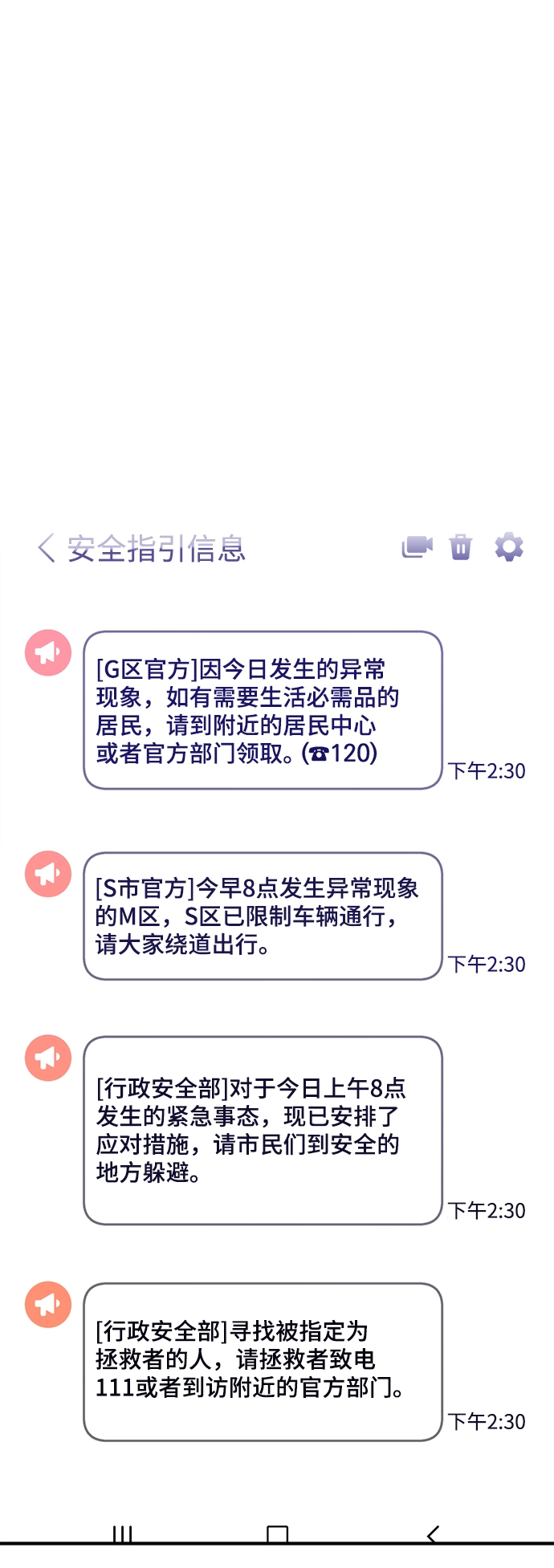 第14话 第37页