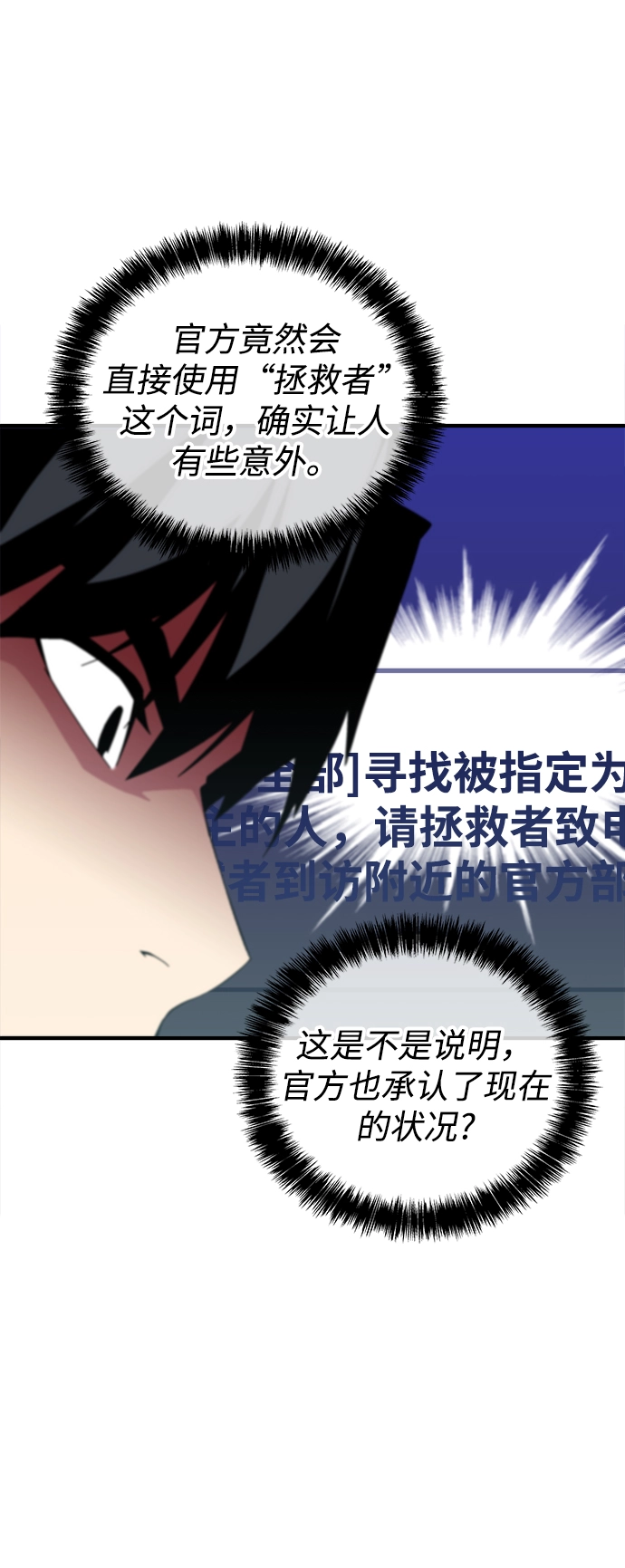 第14话 第38页