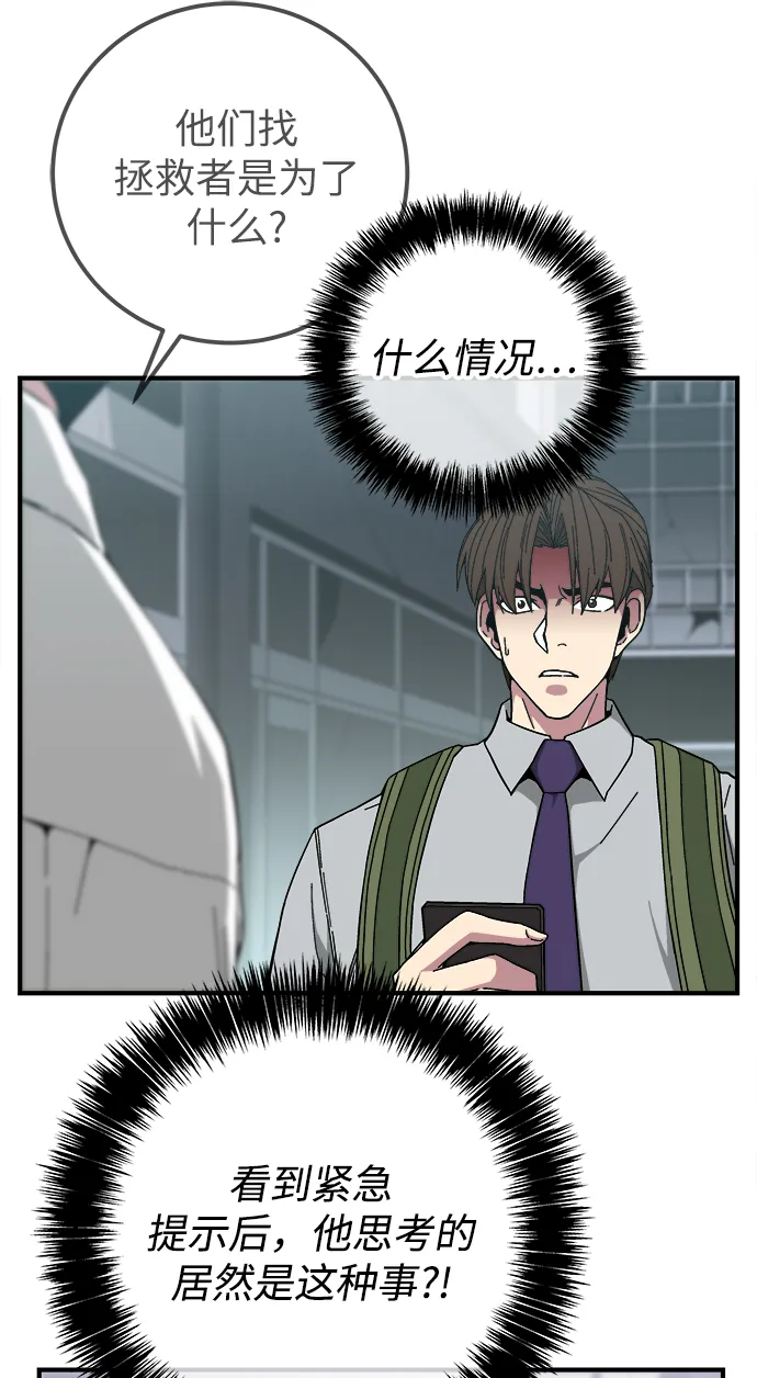 第14话 第39页