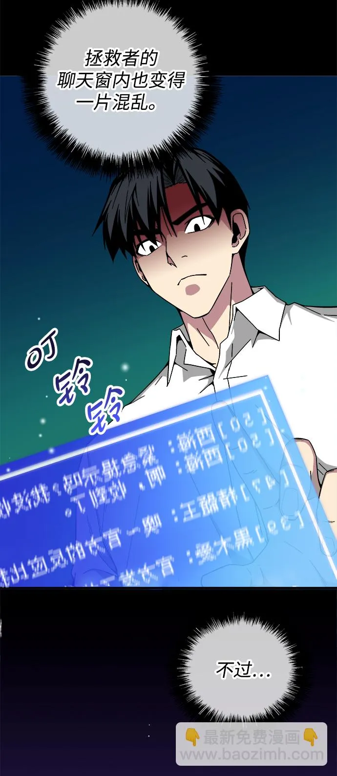 第14话 第42页