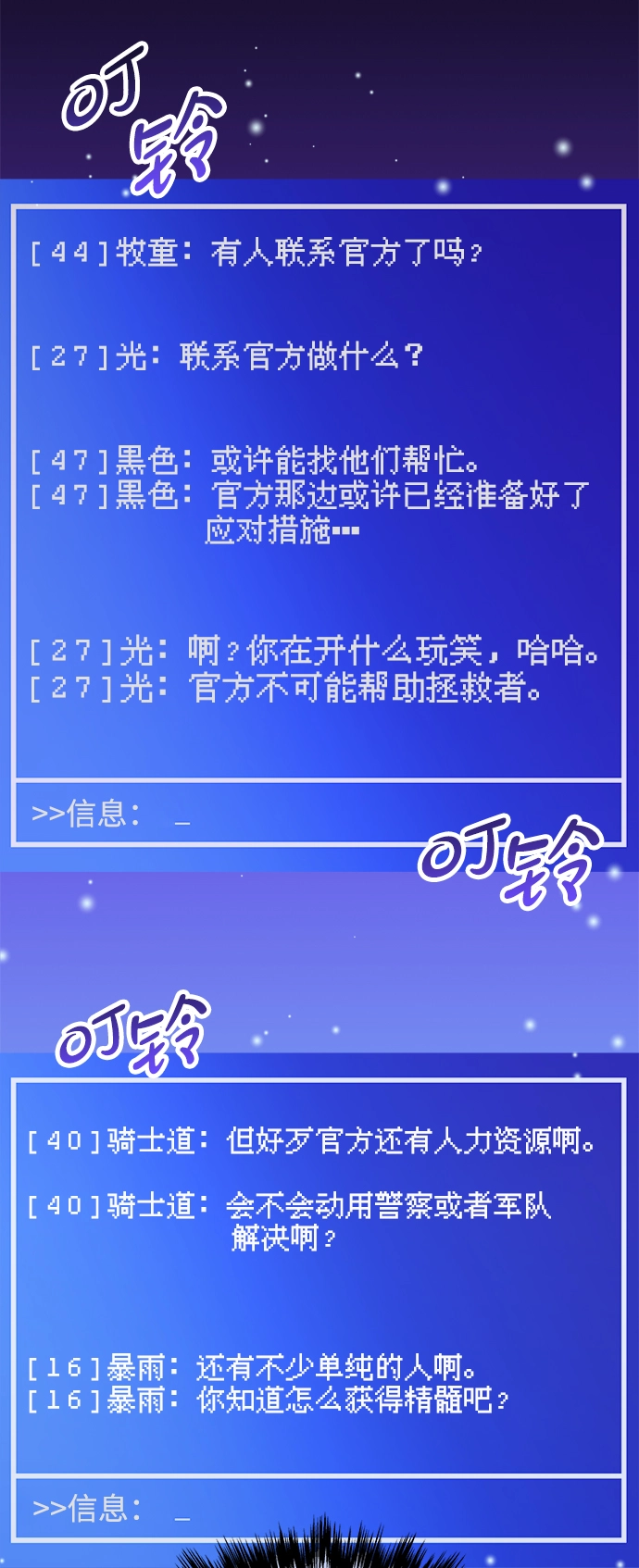 第14话 第43页