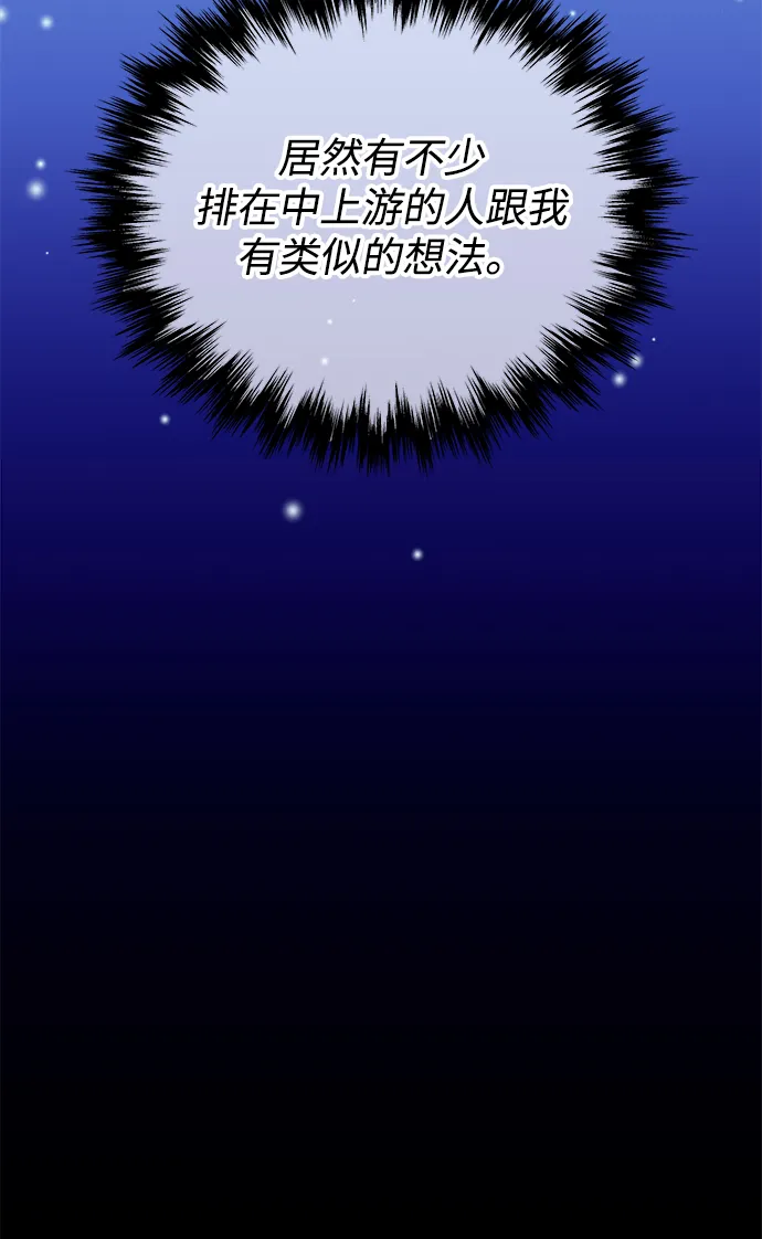 第14话 第44页