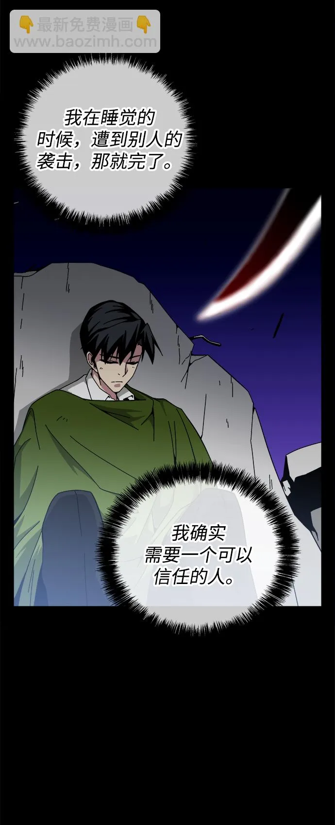 第14话 第46页