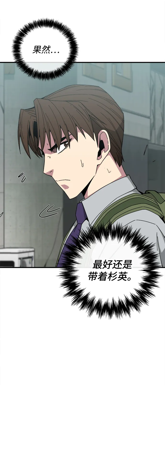 第14话 第48页