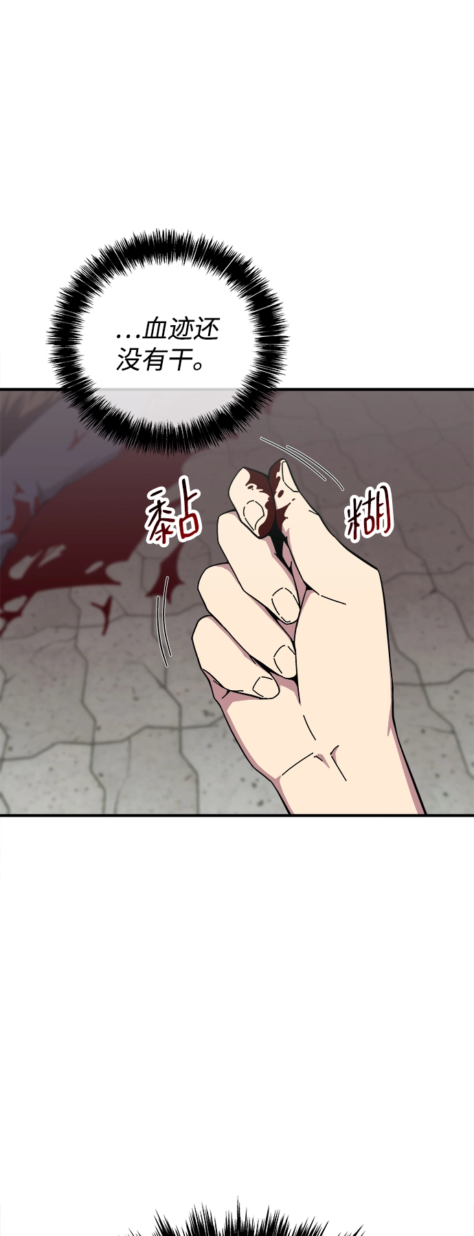 第14话 第78页