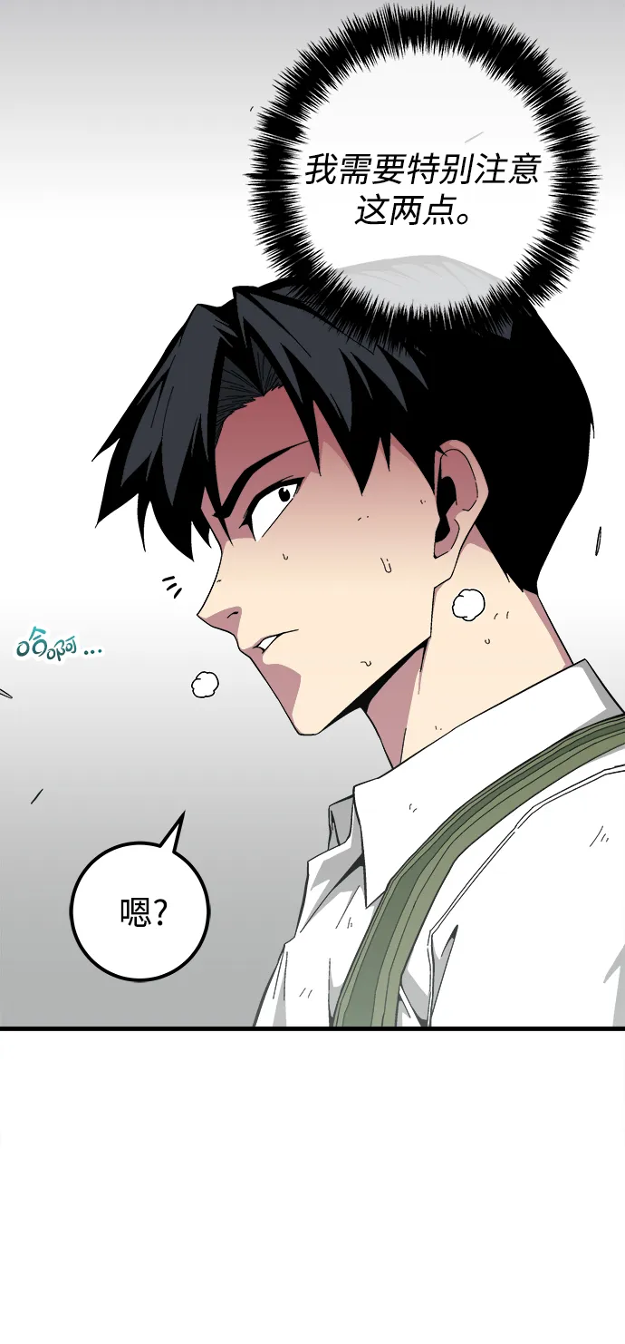 第15话 第12页