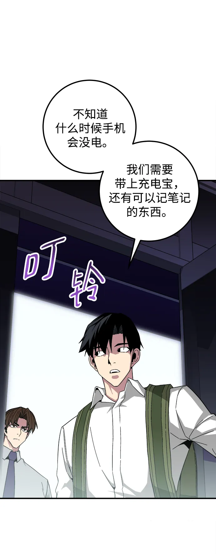 第15话 第17页