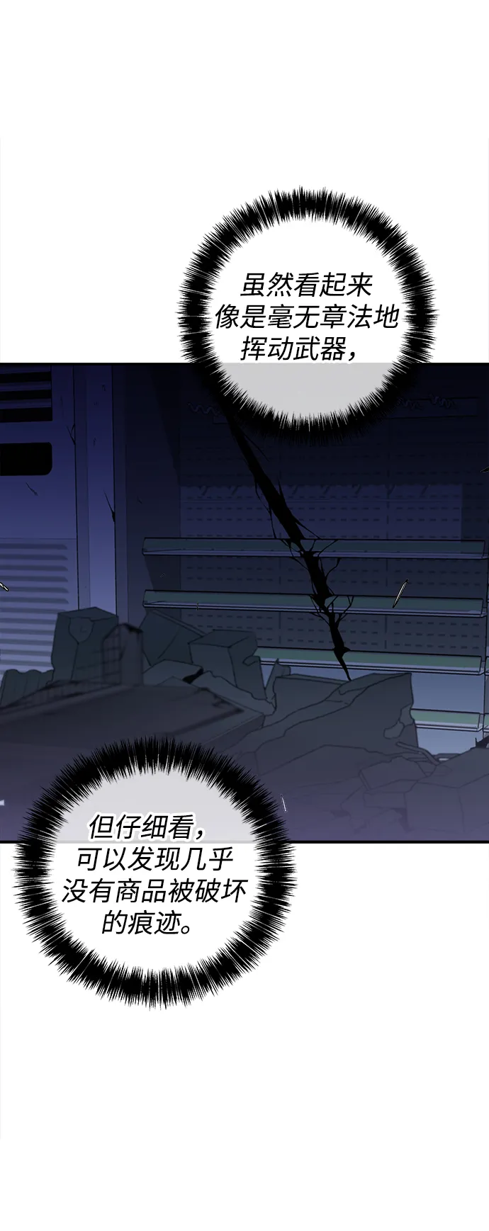 第15话 第23页