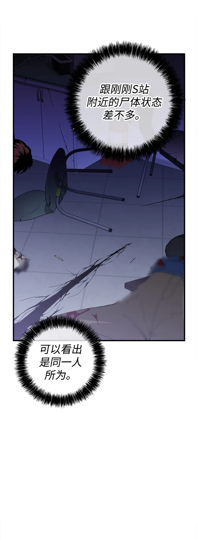 第15话 第24页
