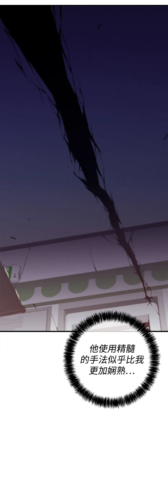 第15话 第25页