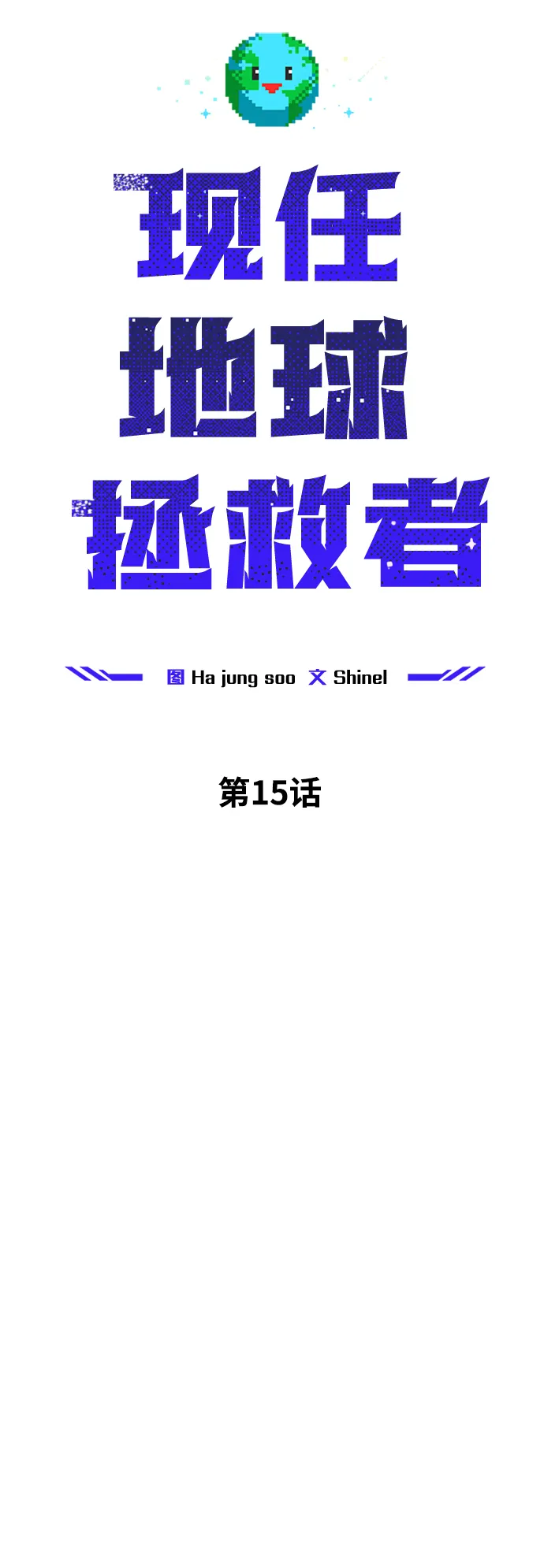 第15话 第35页
