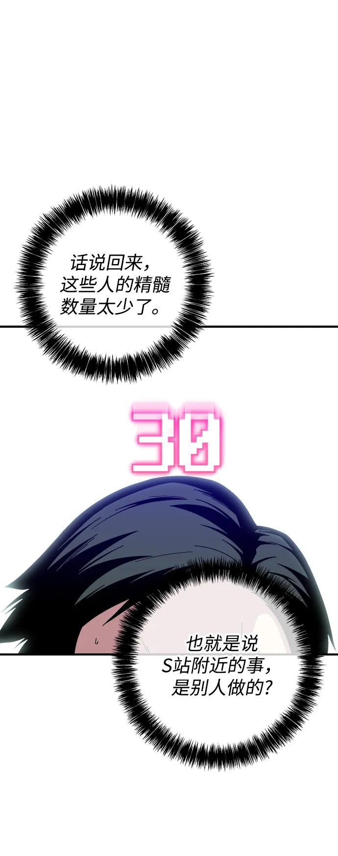 第15话 第42页