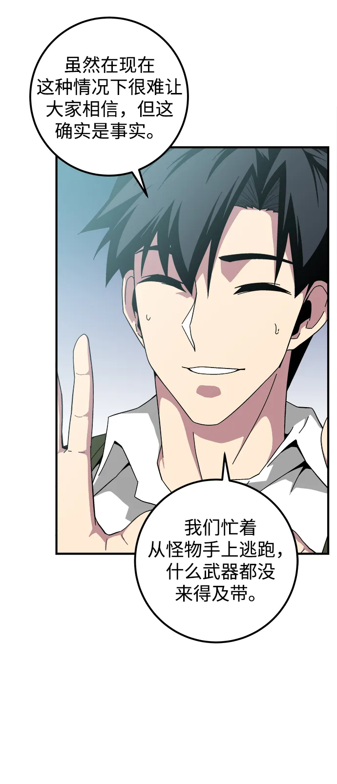 第15话 第47页