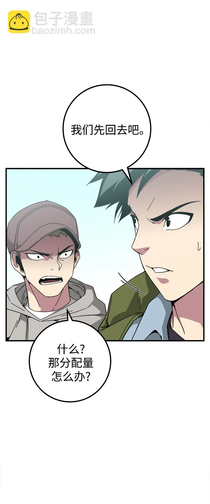第15话 第54页
