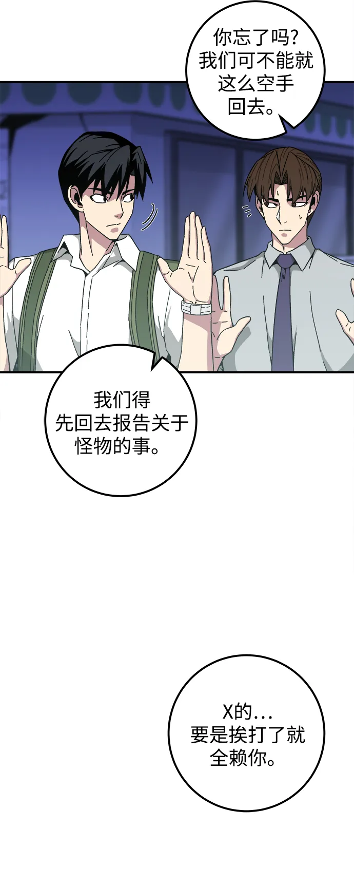 第15话 第55页
