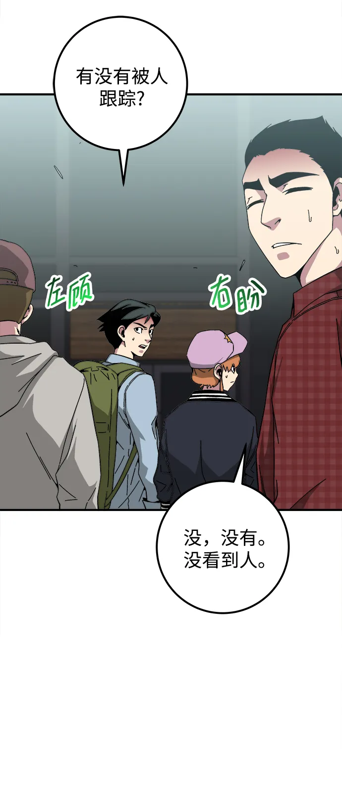 第15话 第66页