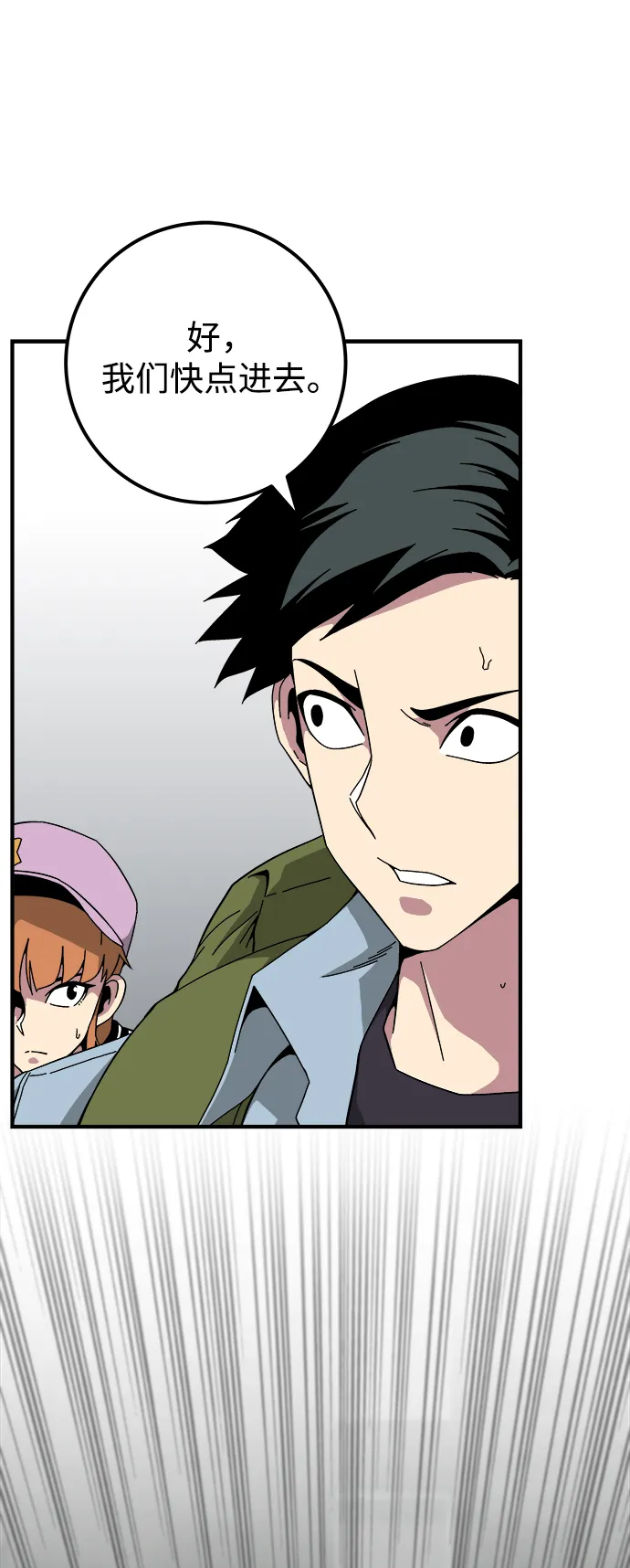 第15话 第67页