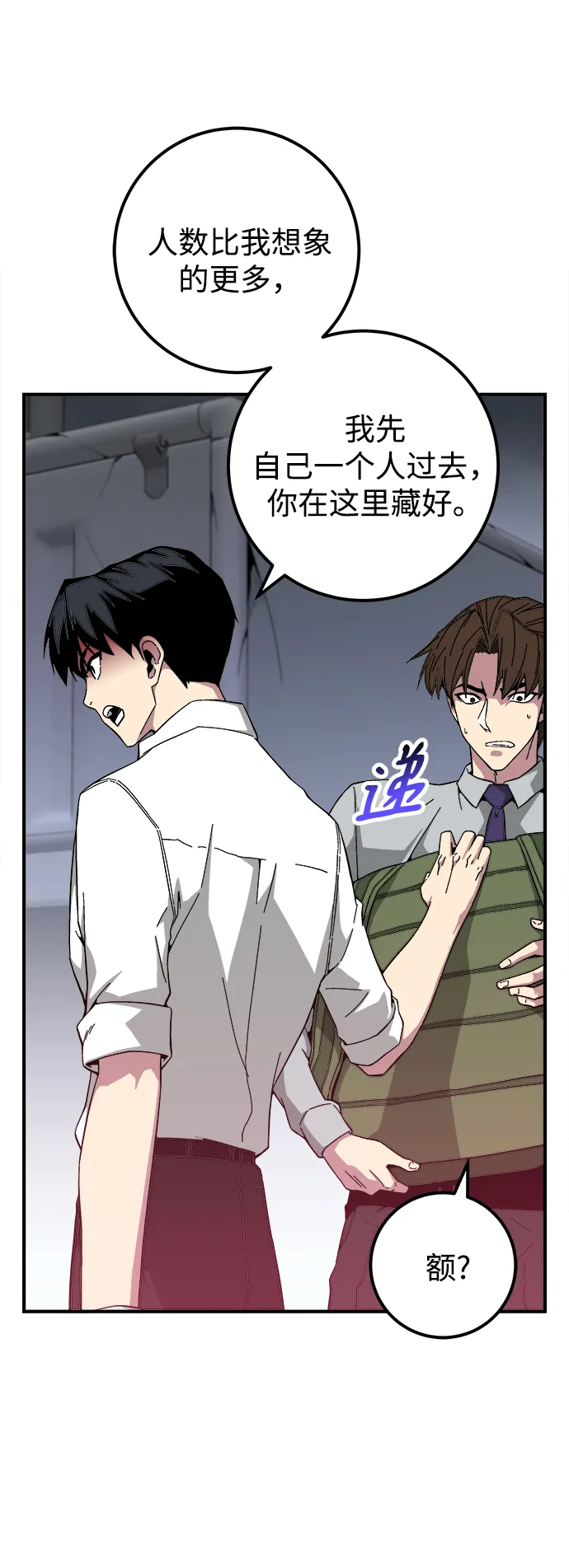 第15话 第75页