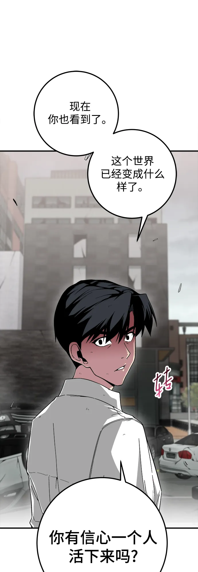 第15话 第79页