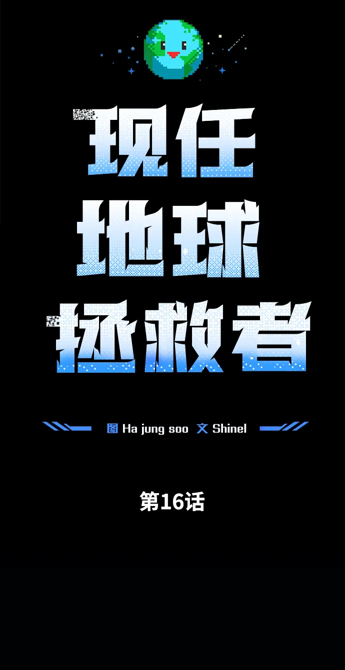 第16话 第3页