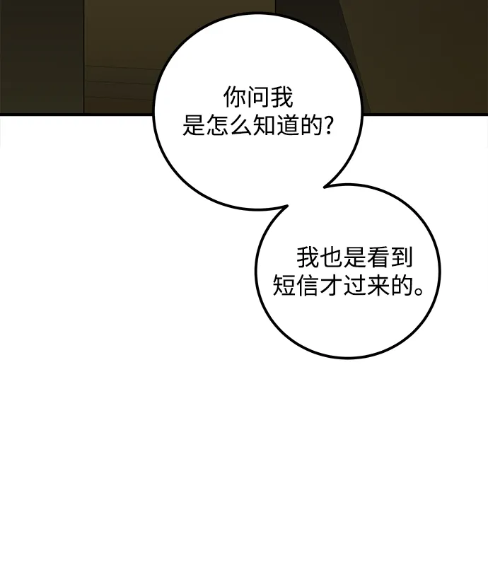 第16话 第6页