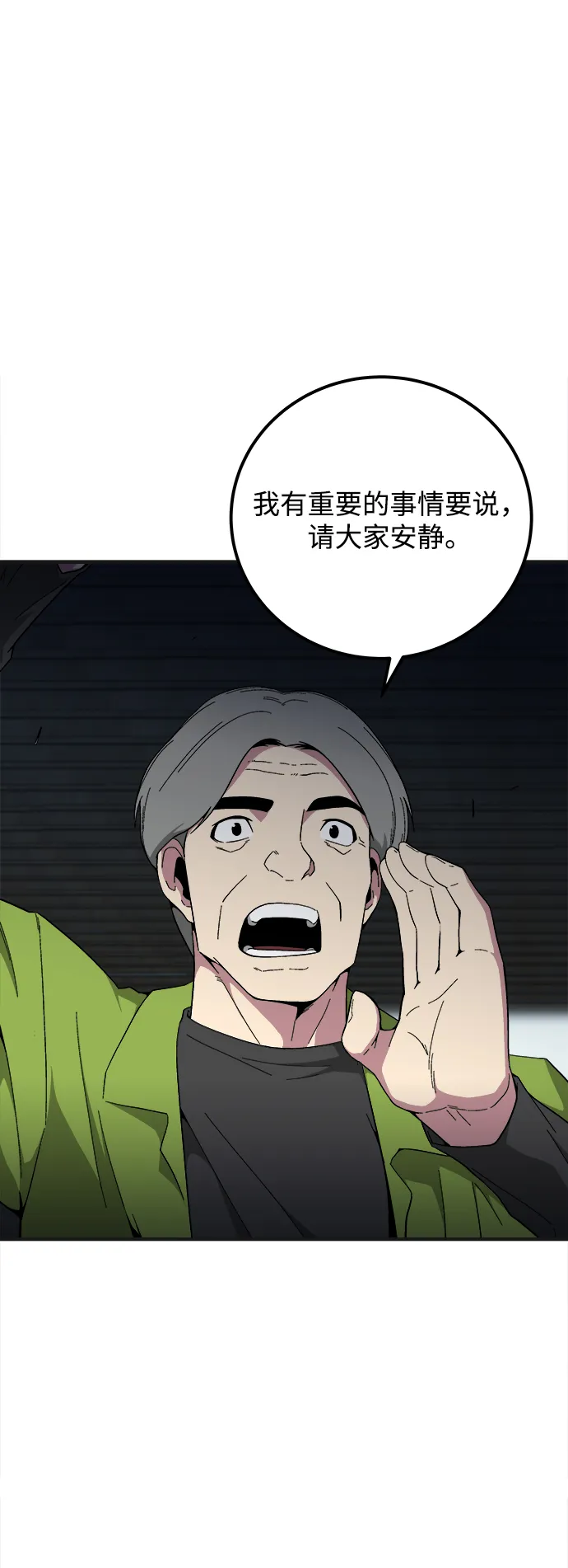第16话 第10页