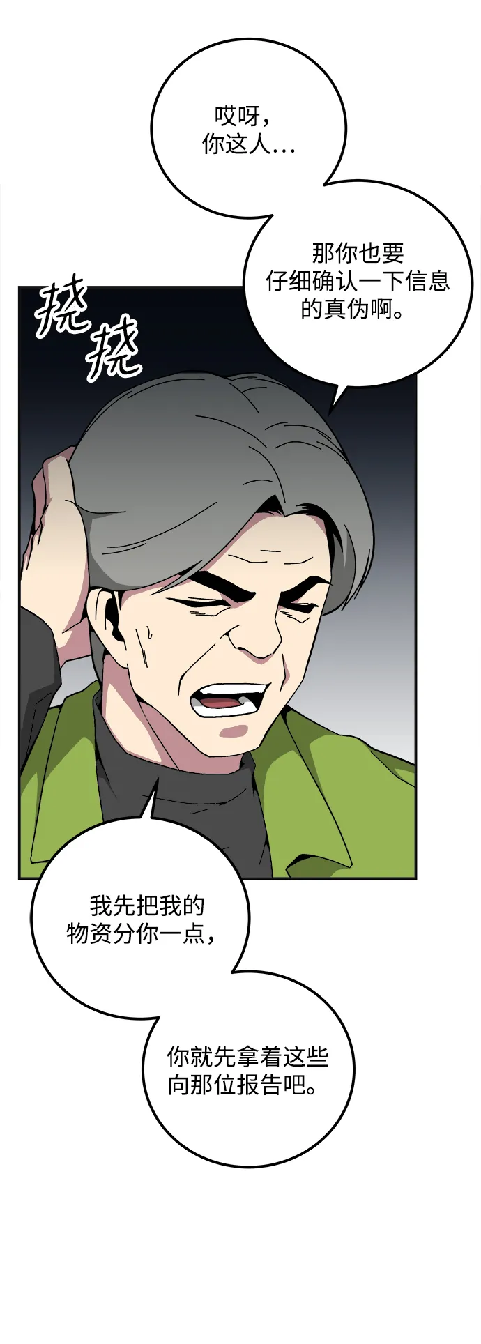 第16话 第15页