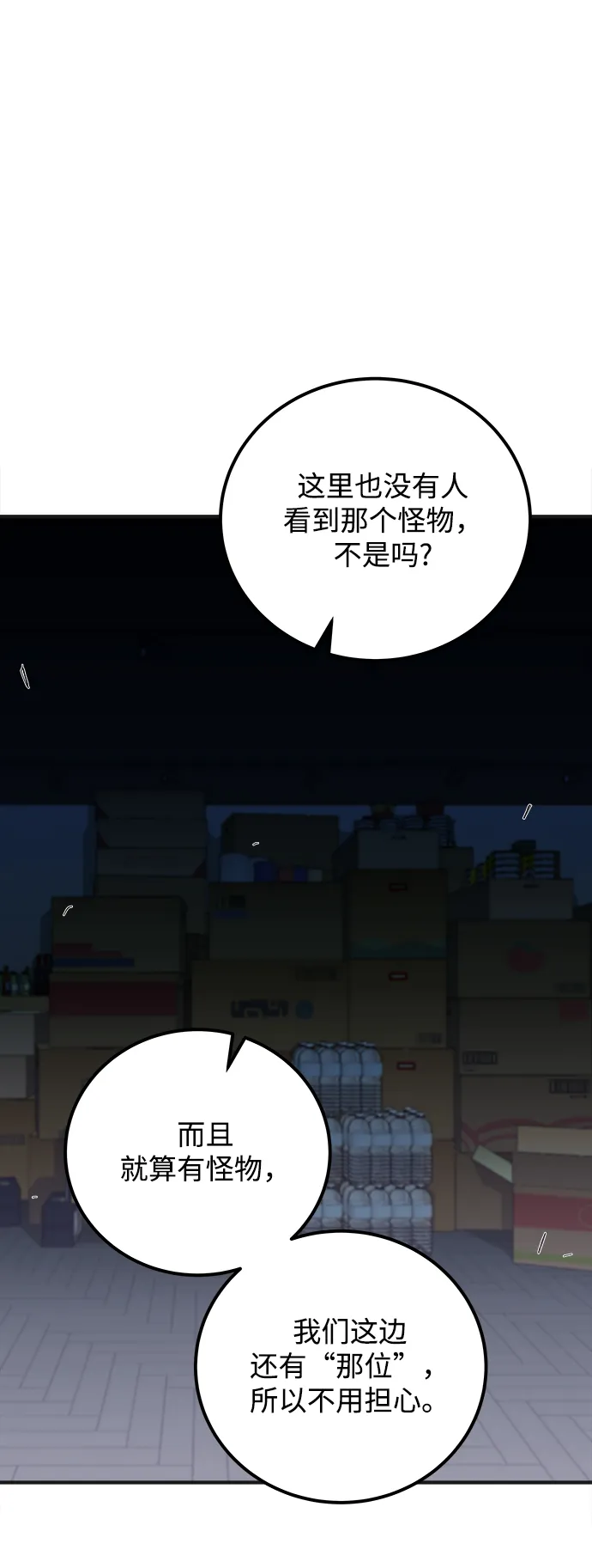 第16话 第17页
