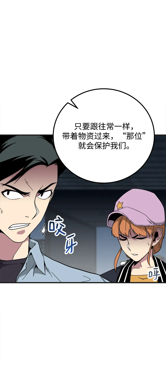 第16话 第18页