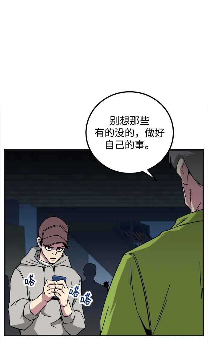 第16话 第19页