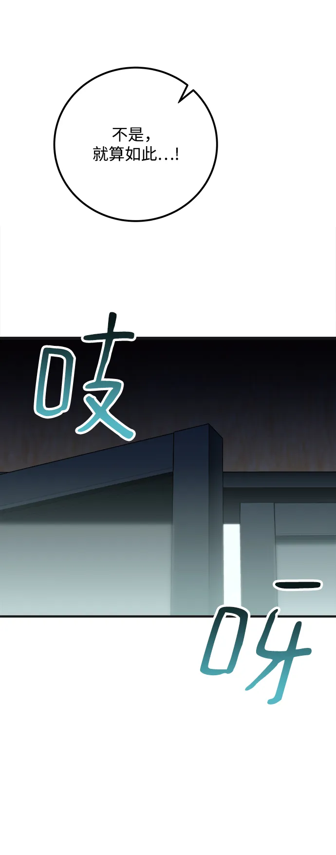 第16话 第21页