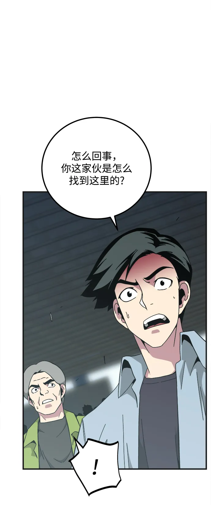 第16话 第27页