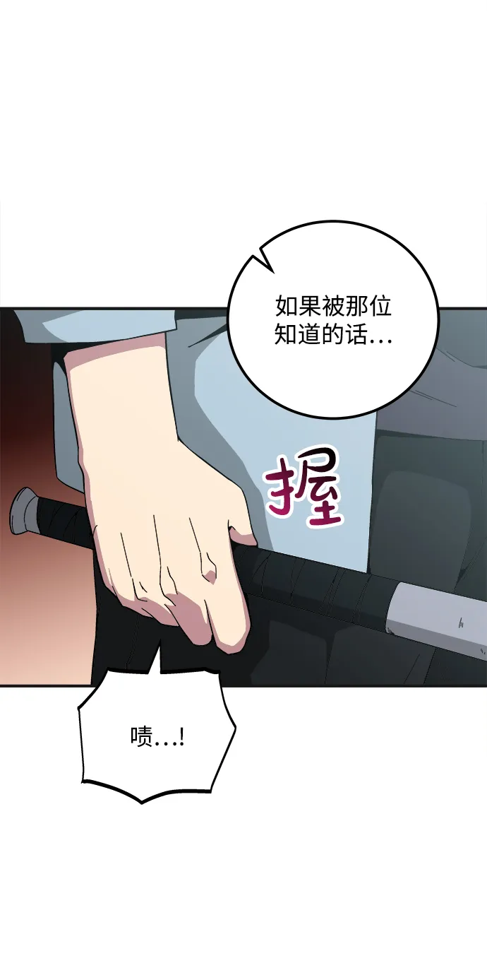 第16话 第29页