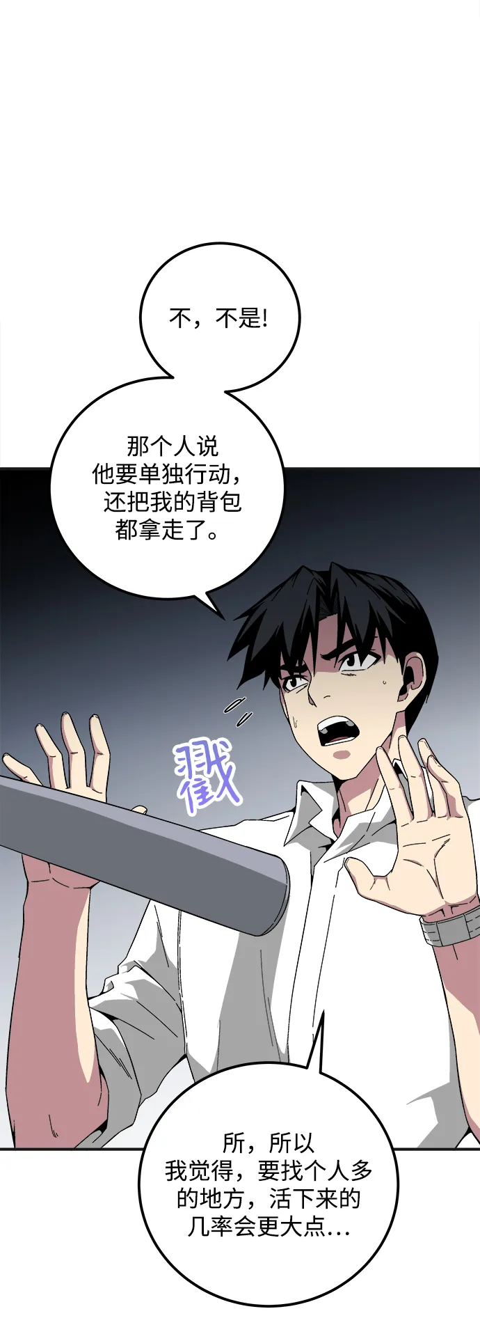 第16话 第31页