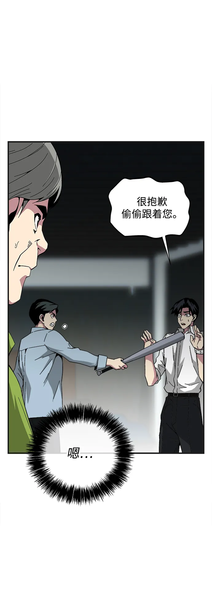 第16话 第32页