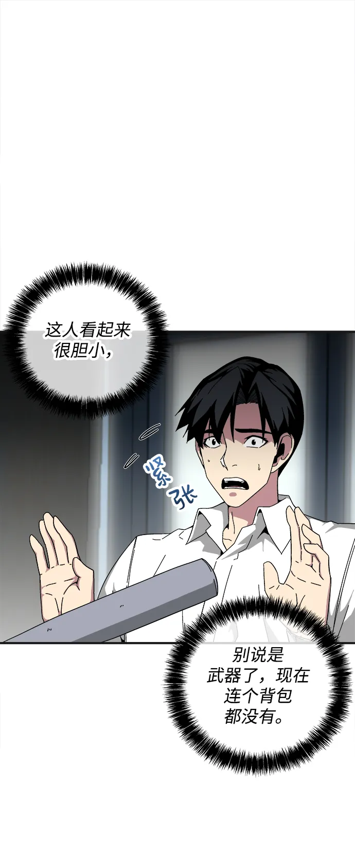 第16话 第33页