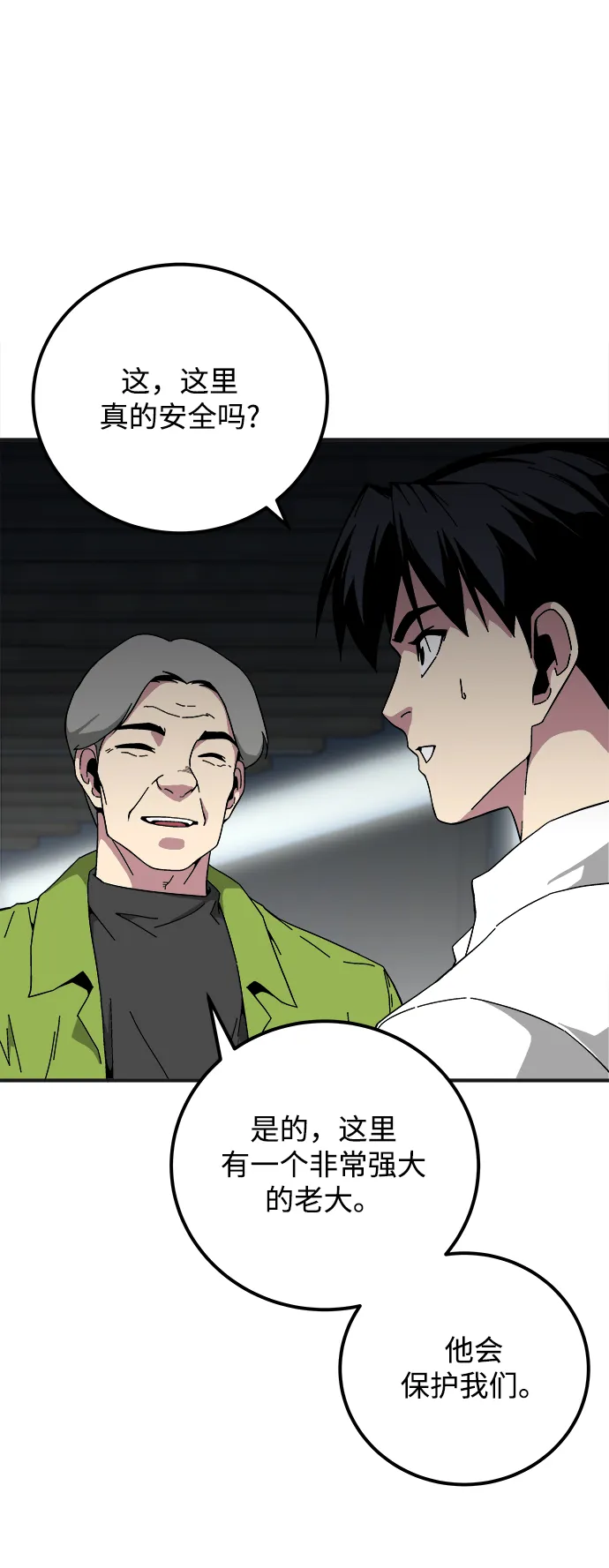 第16话 第37页