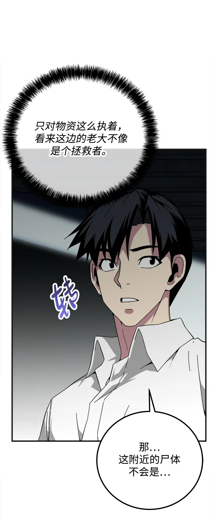 第16话 第41页