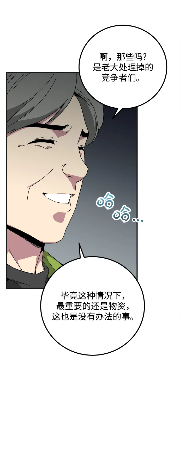 第16话 第42页