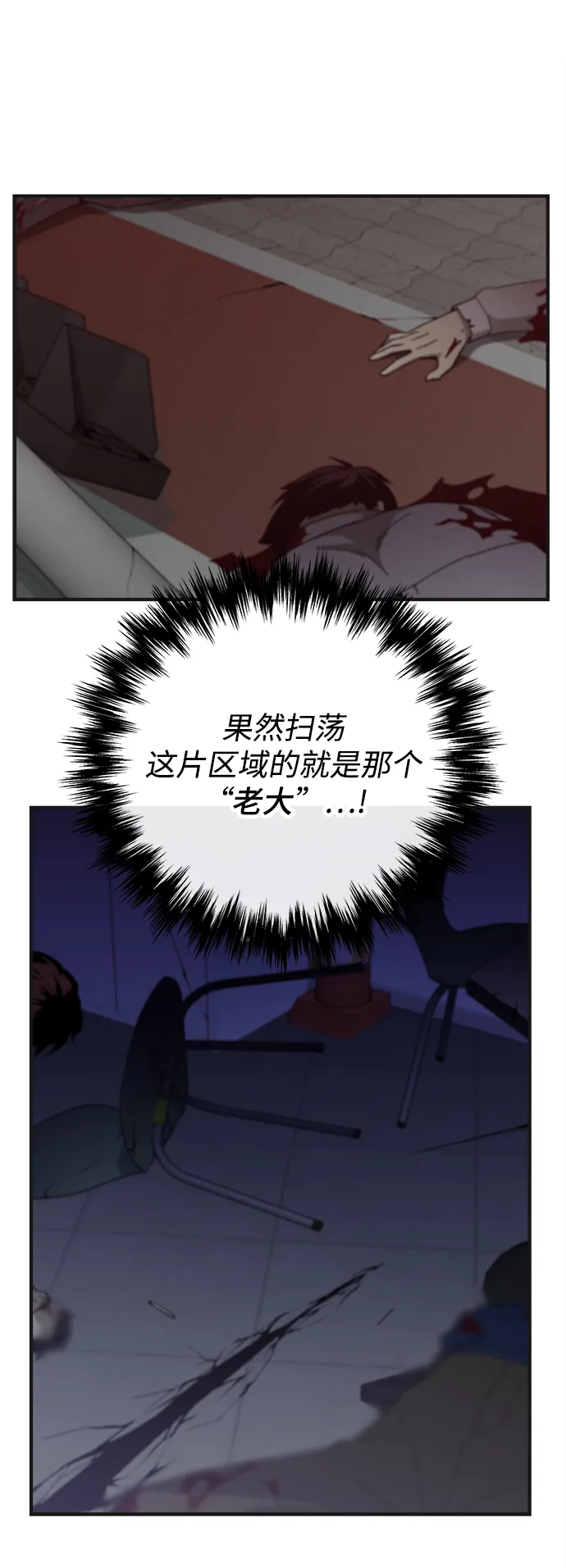 第16话 第43页
