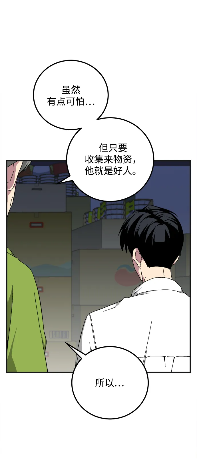 第16话 第45页