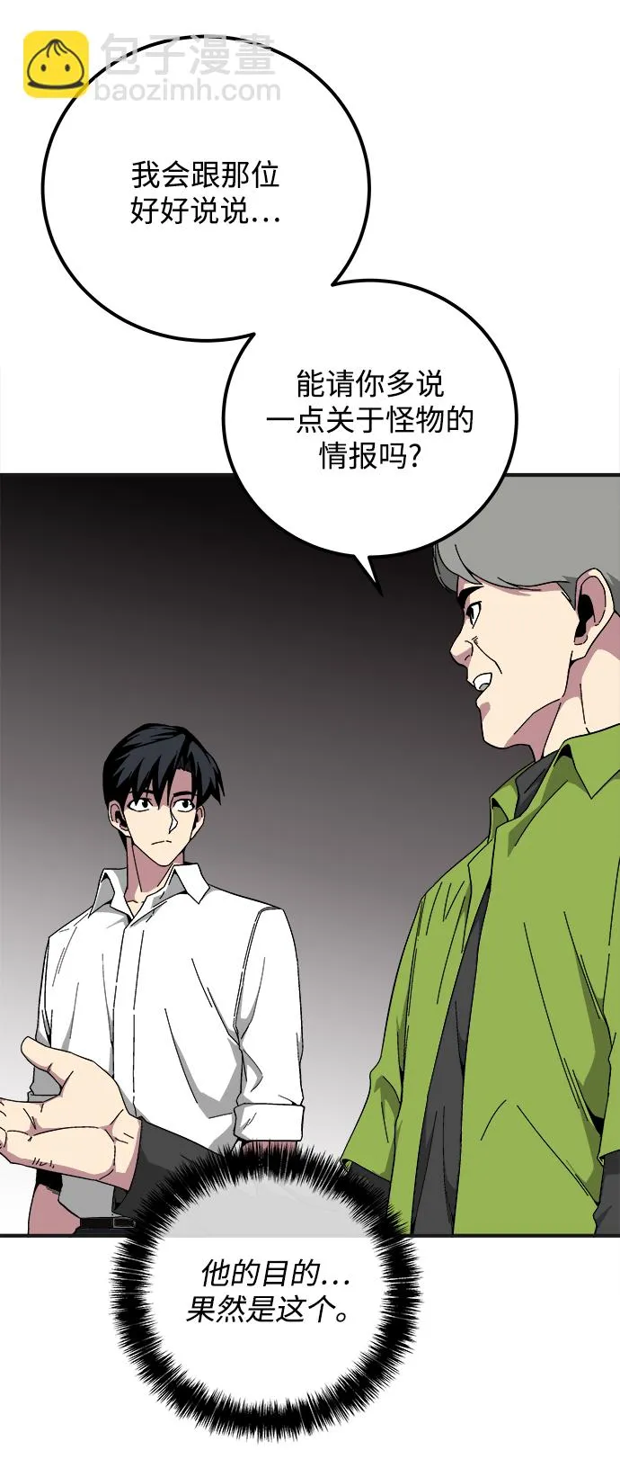 第16话 第46页
