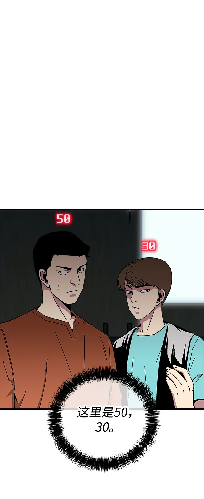 第16话 第50页