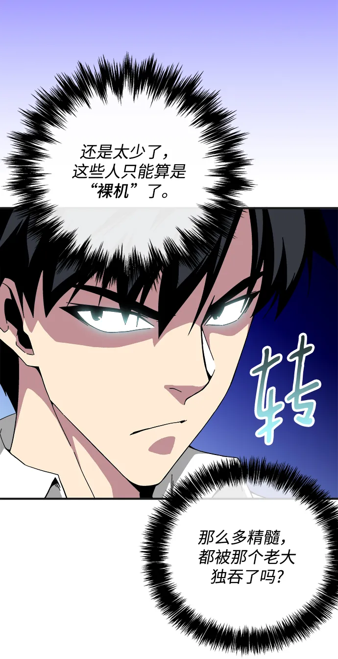 第16话 第55页