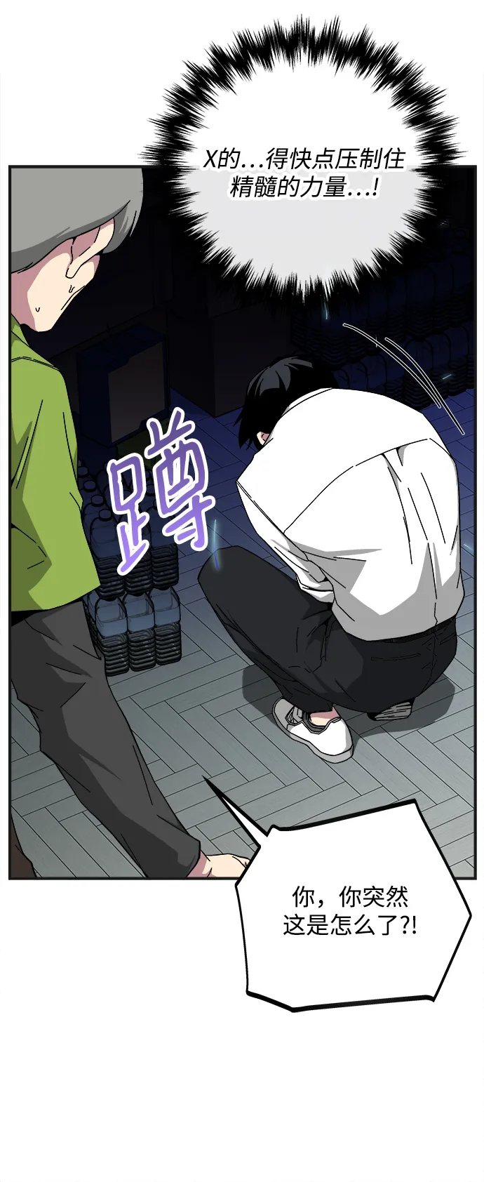 第16话 第61页