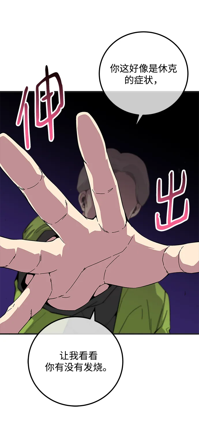 第16话 第64页