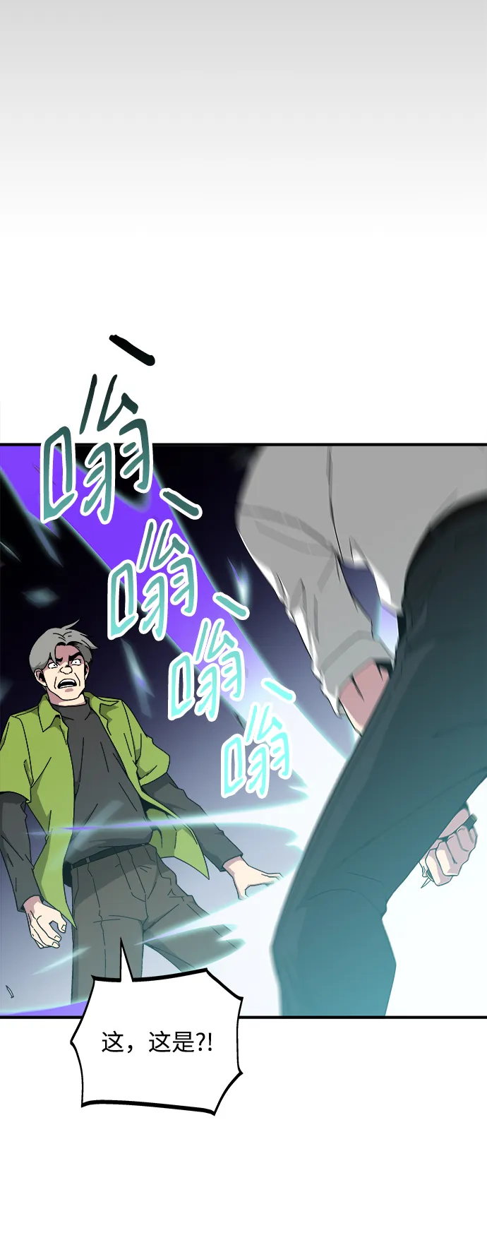 第16话 第77页