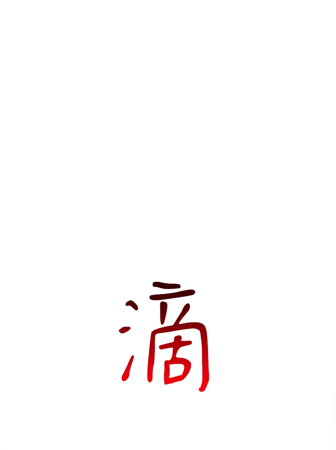 第16话 第88页