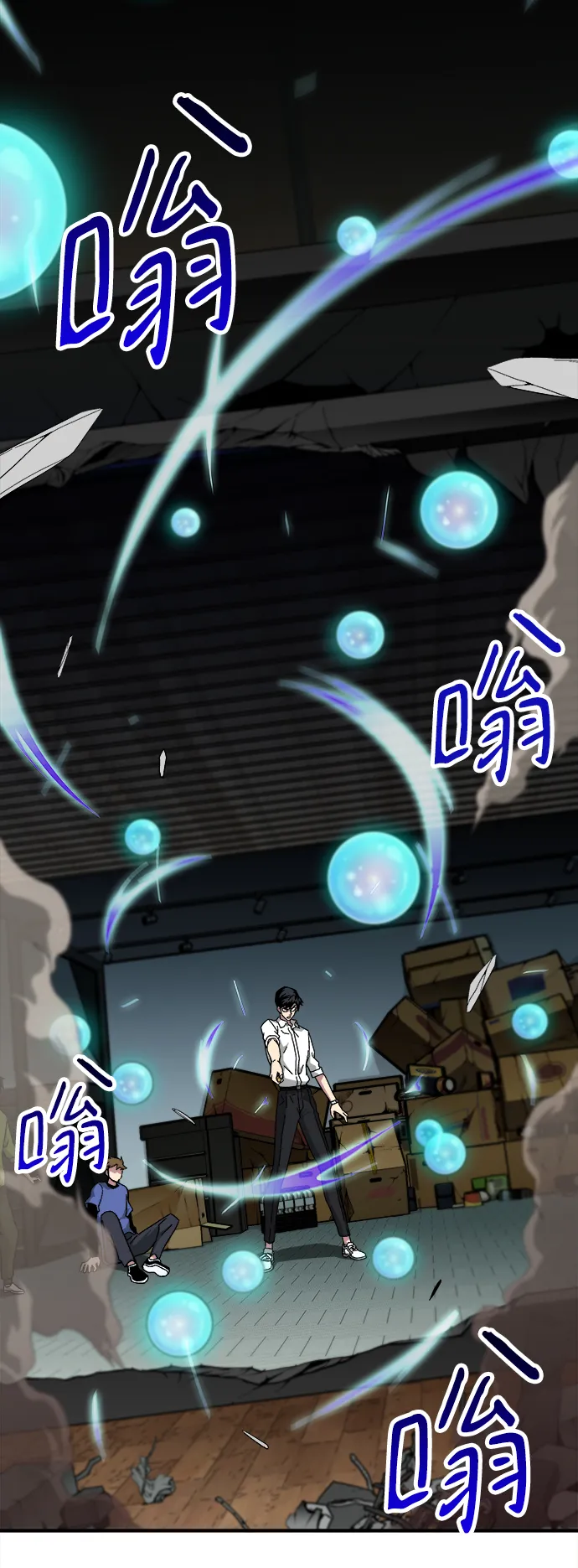 第17话 第3页
