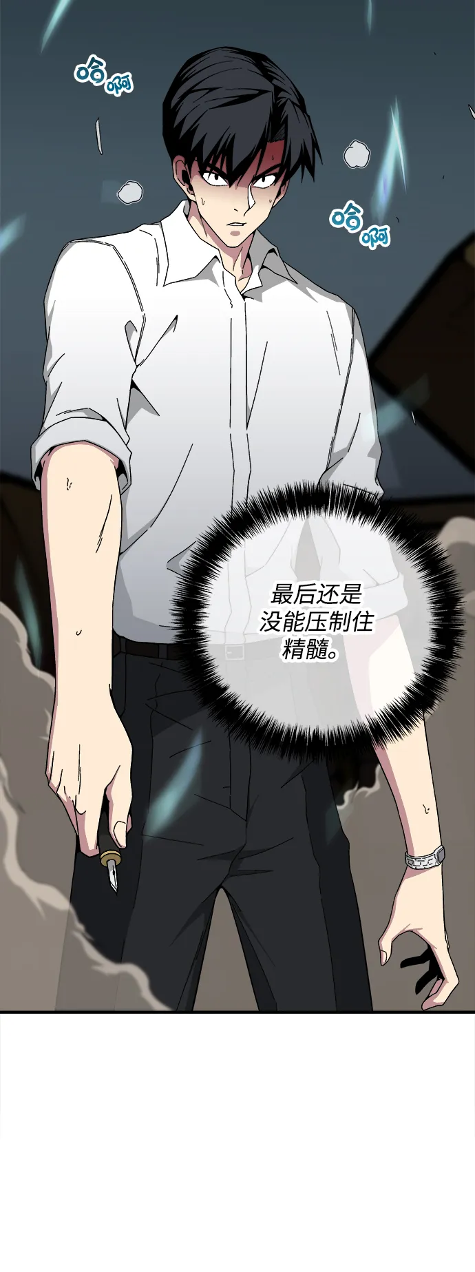 第17话 第5页